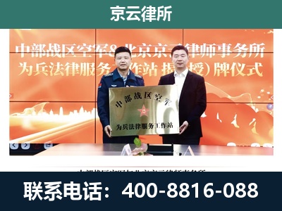 玉田-专业拆迁律所