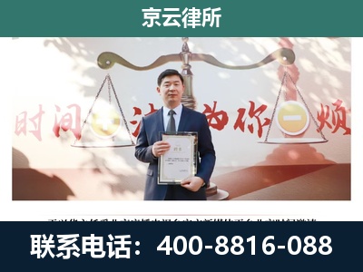 玉田-专业拆迁律所