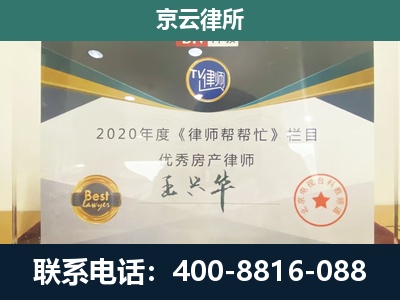 玉田-专业拆迁律师