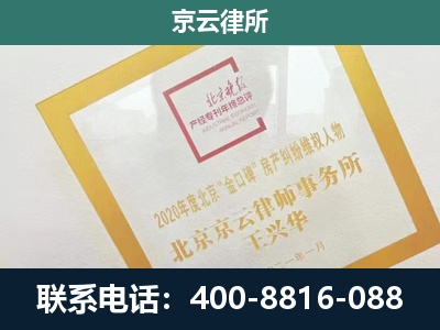 玉田-企业征地维权律师