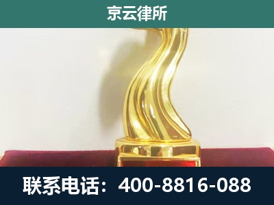 玉田-企业拆迁补偿律师