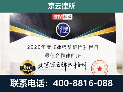 玉田-企业征收律师
