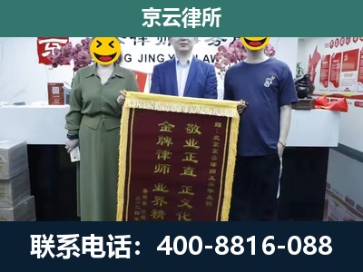 玉田-企业拆迁纠纷律师
