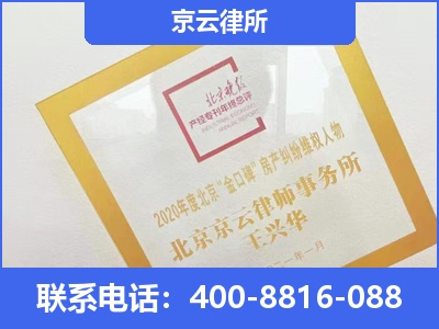 玉田-企业征收律师